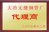 高唐大冶代理商